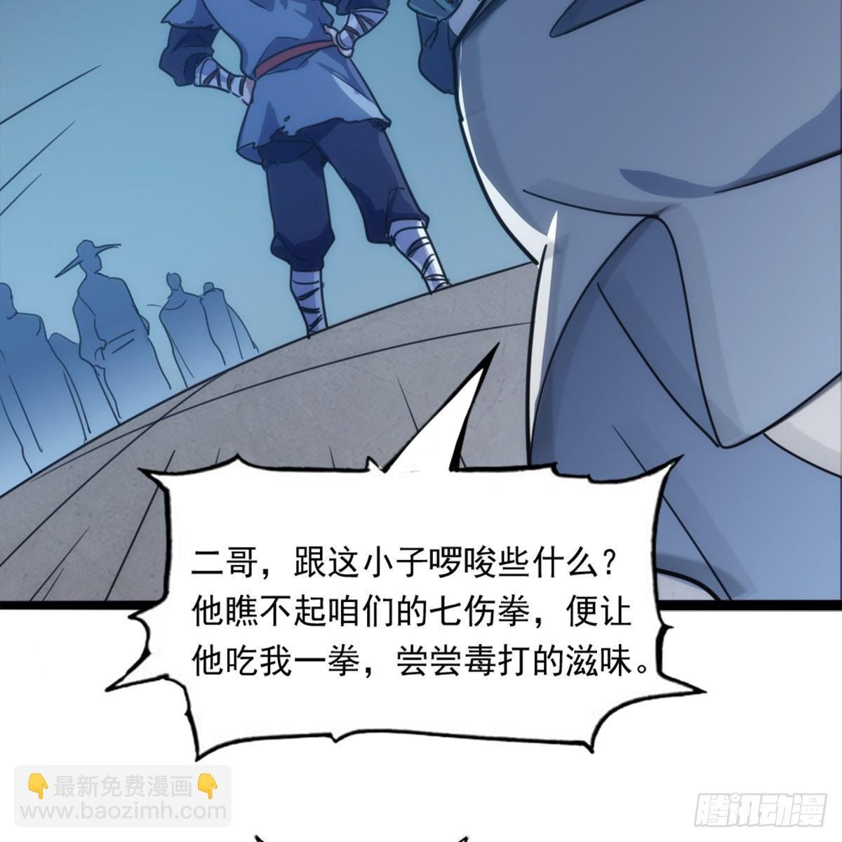 第九十八话 力战群侠