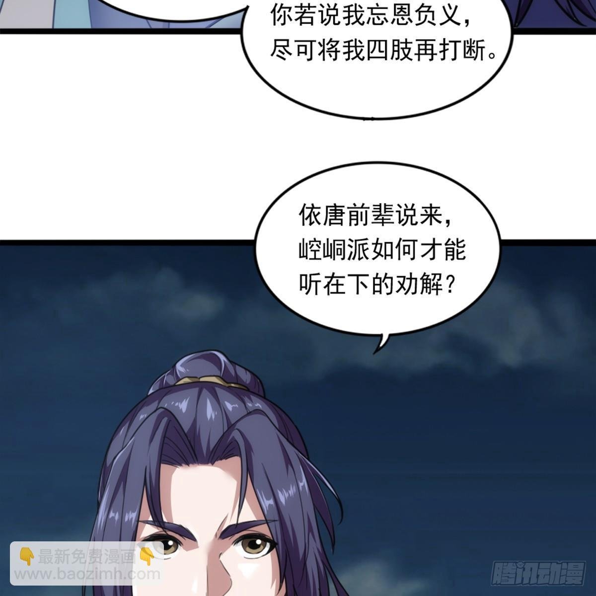 第九十九话 以七伤破崆峒