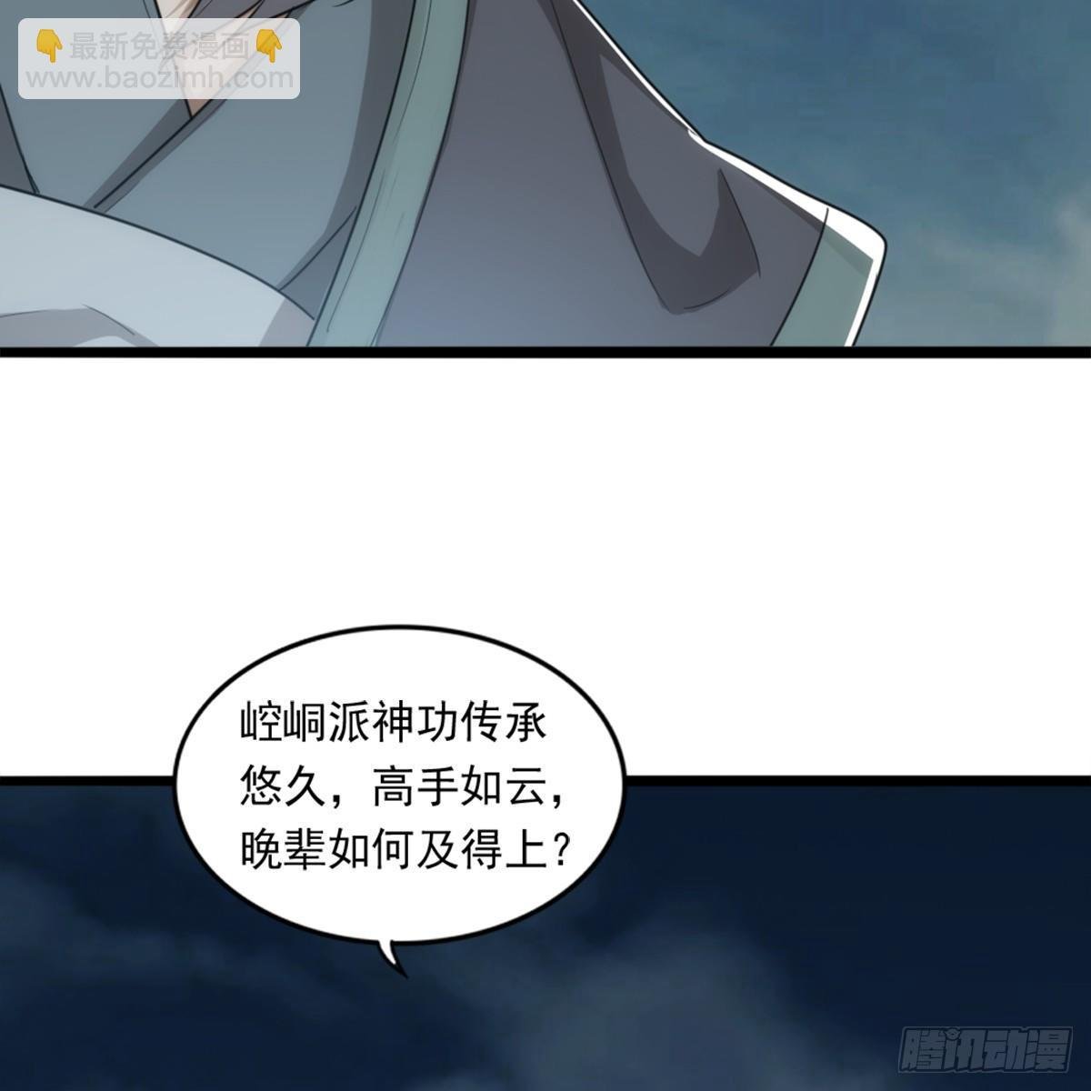 第九十九话 以七伤破崆峒