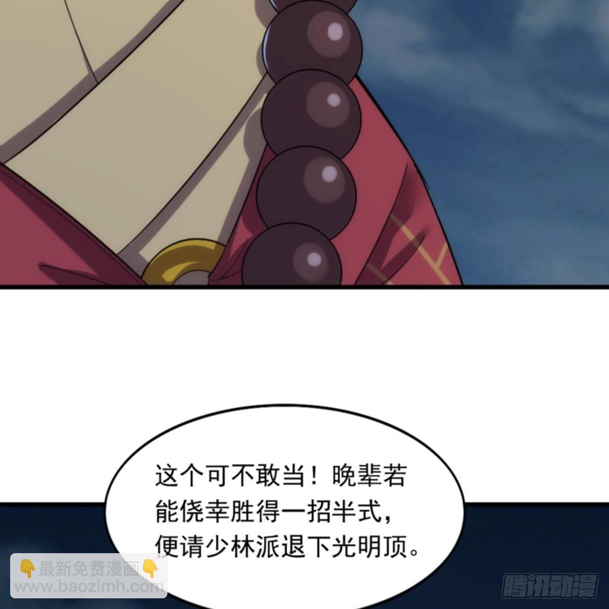 第一百话 罪有应得