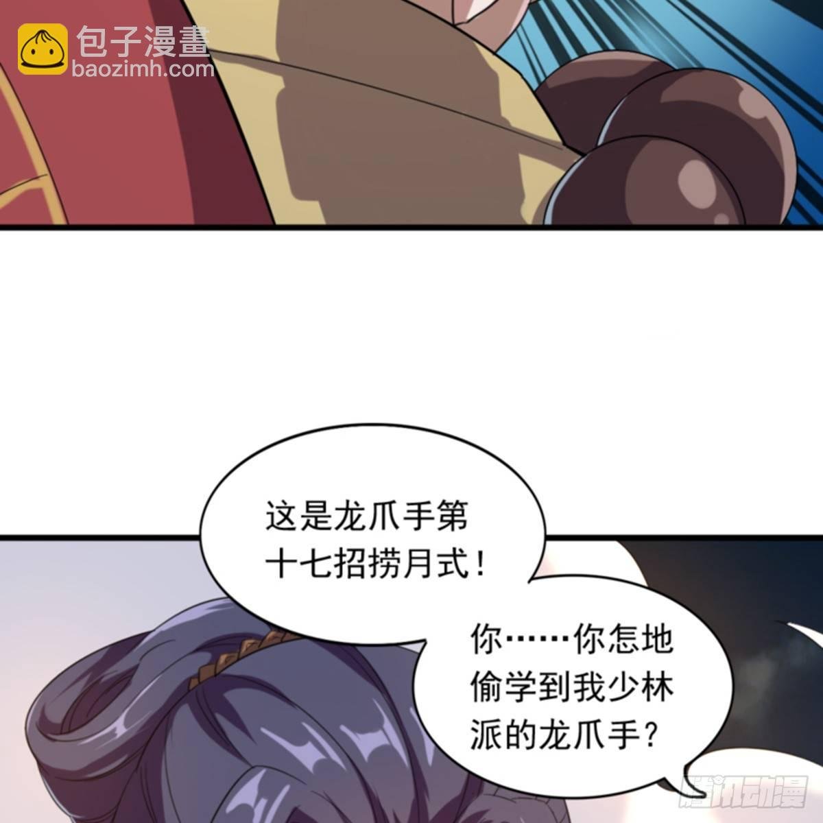 第一百零一话 战少林！