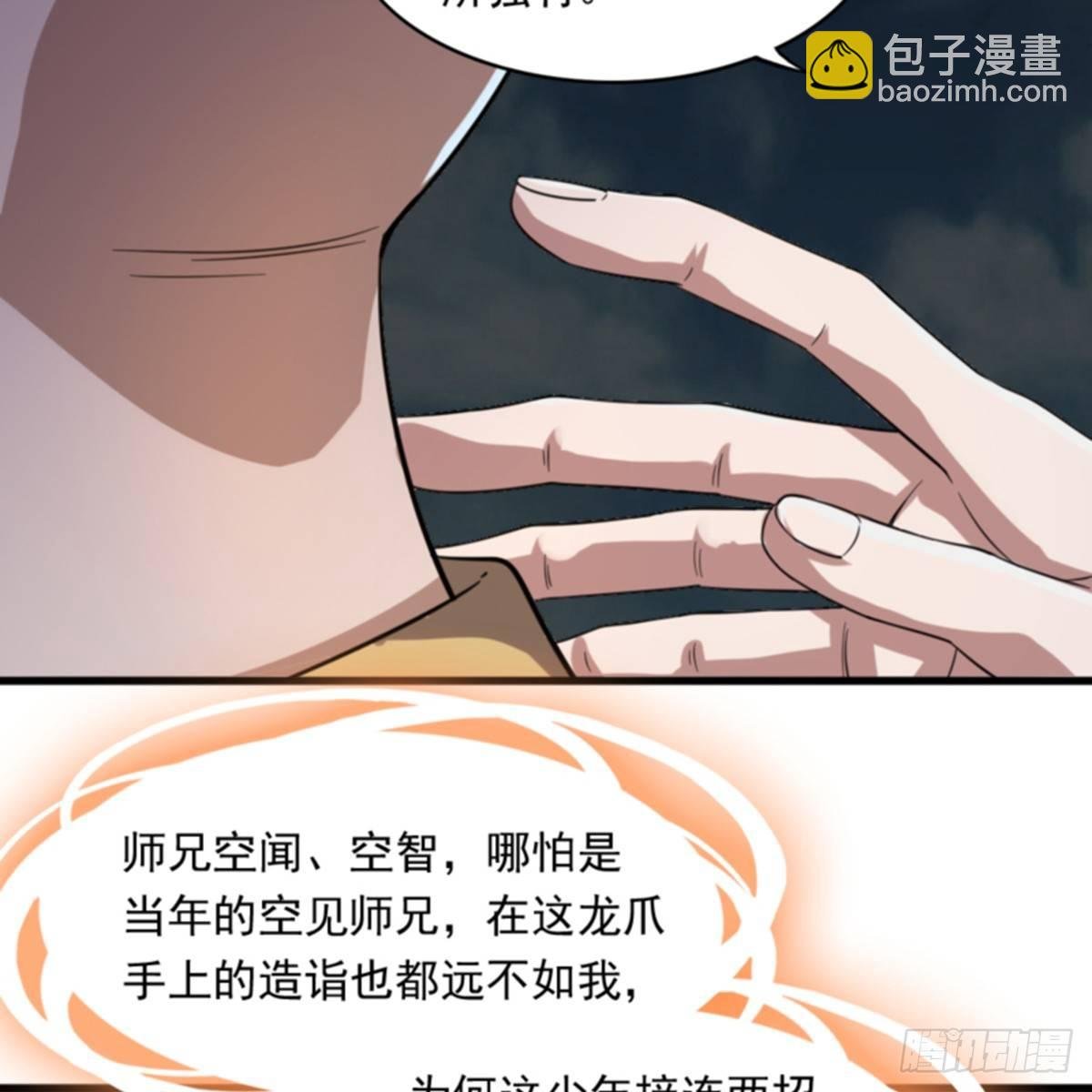 第一百零一话 战少林！