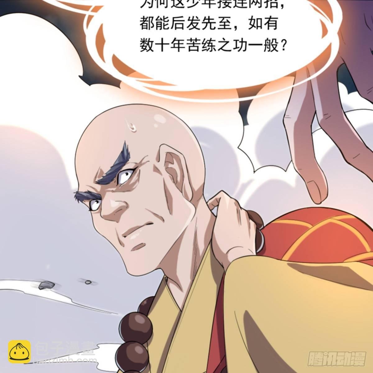 第一百零一话 战少林！
