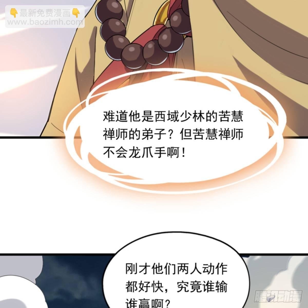 第一百零一话 战少林！