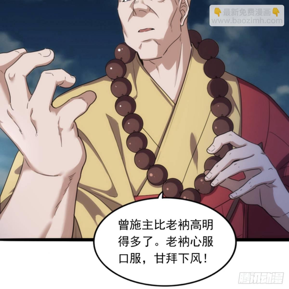 第一百零一话 战少林！