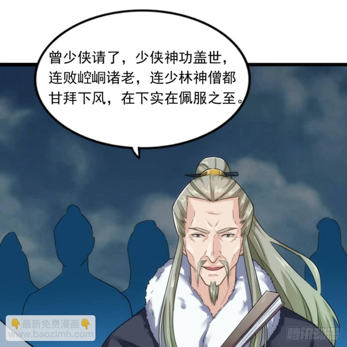 第一百零二话 斗华山！