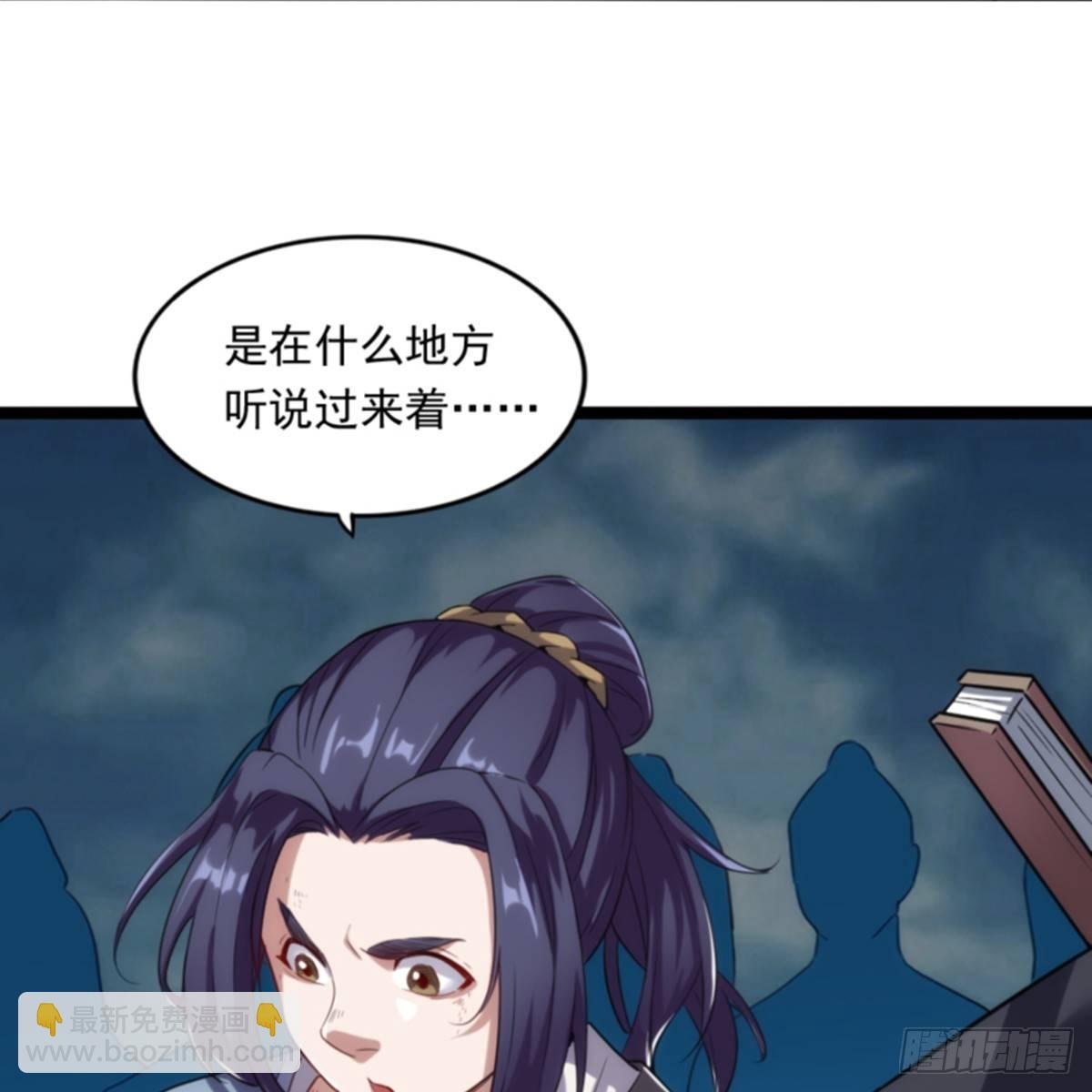 第一百零二话 斗华山！