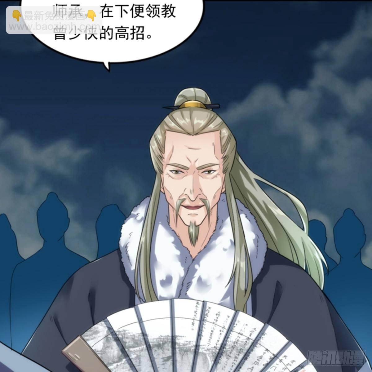 第一百零二话 斗华山！
