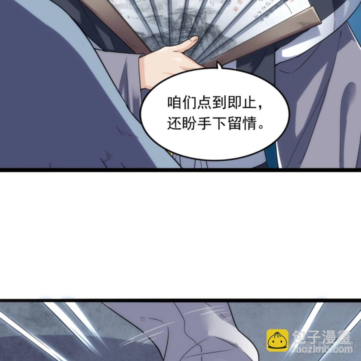 第一百零二话 斗华山！