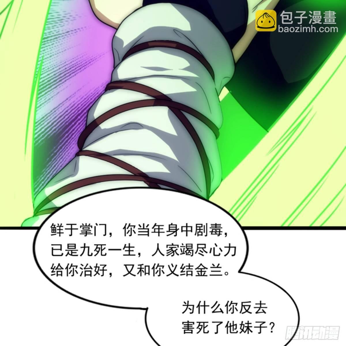 第一百零二话 斗华山！