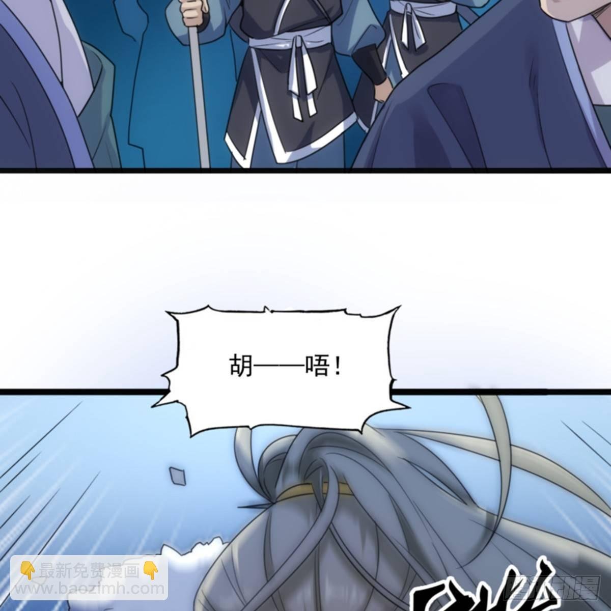 第一百零二话 斗华山！