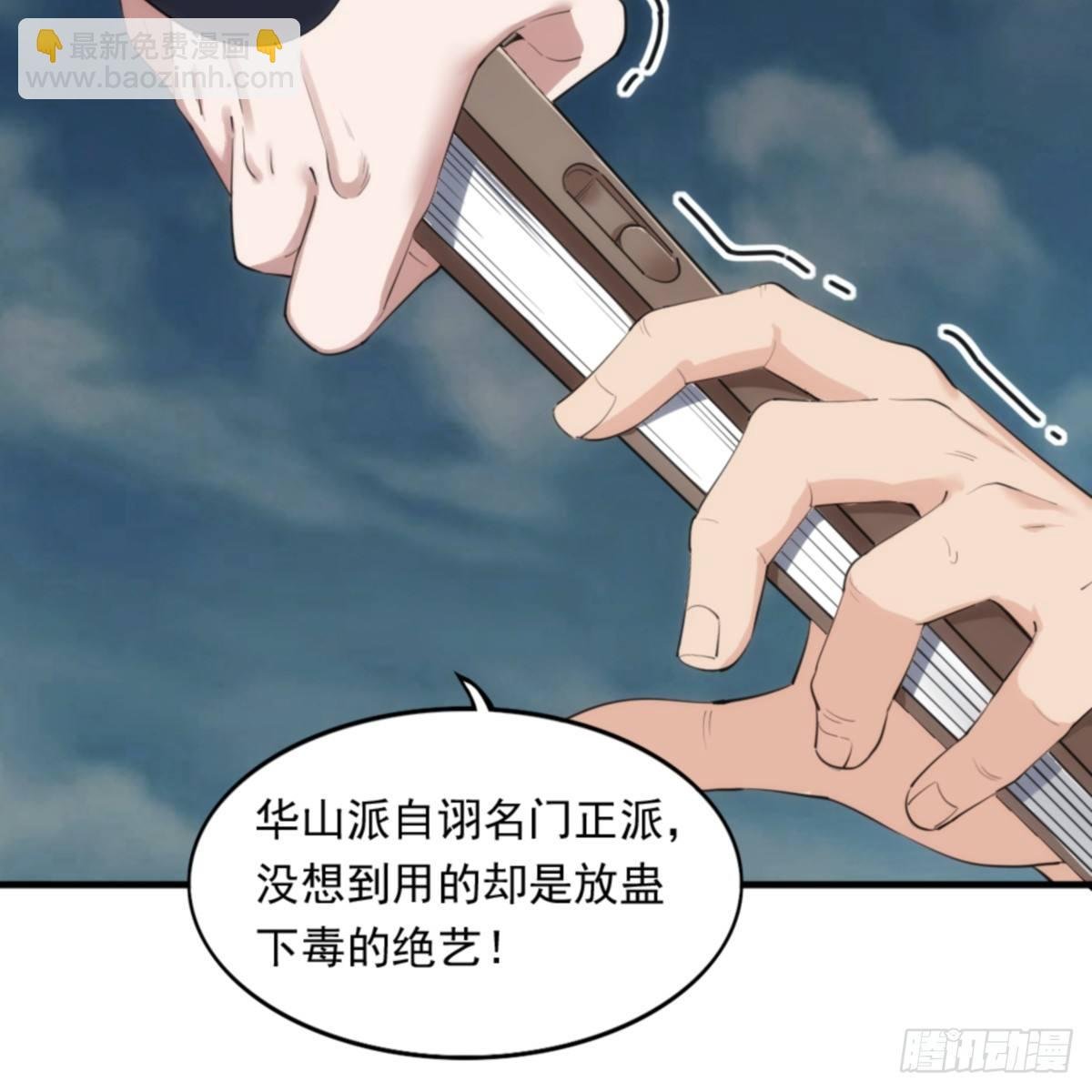 第一百零三话 伸冤雪恨