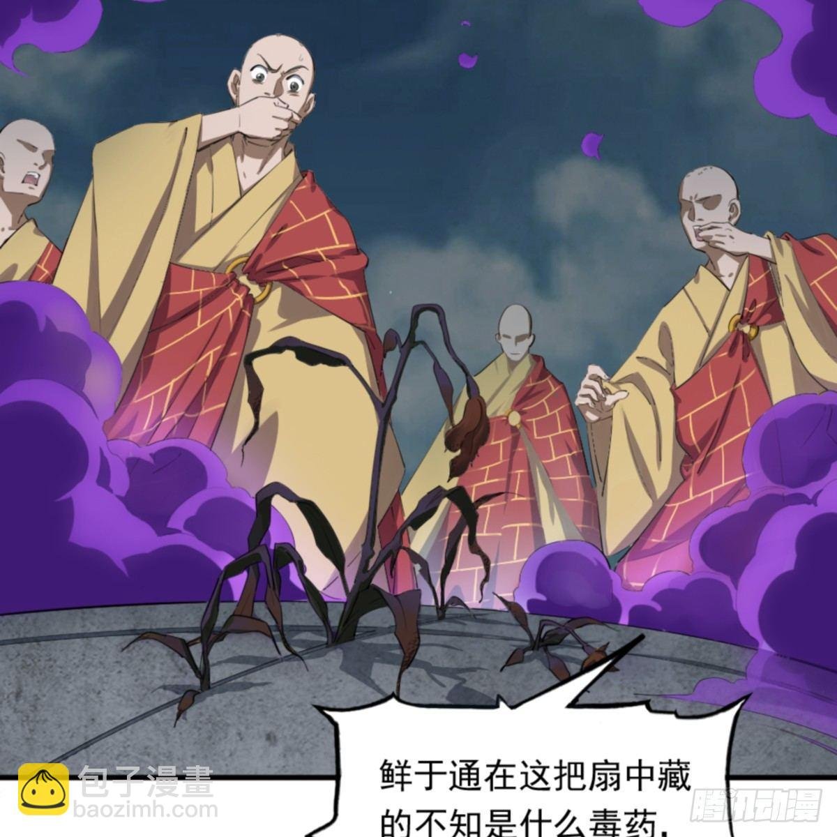 第一百零三话 伸冤雪恨