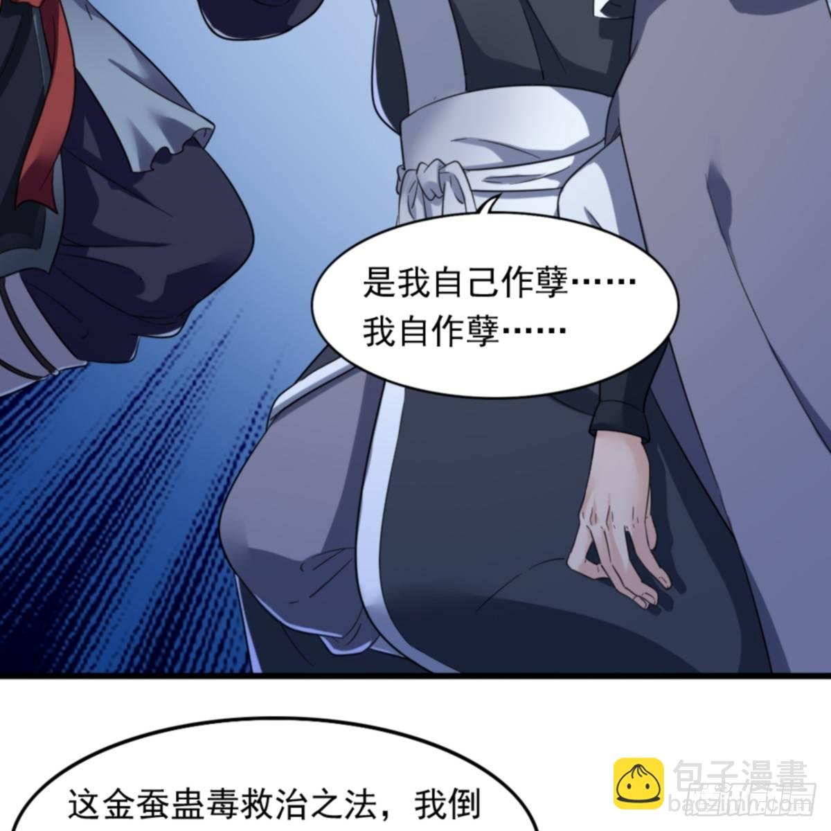 第一百零三话 伸冤雪恨