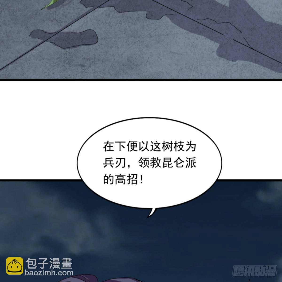 第一百零四话 折木成兵