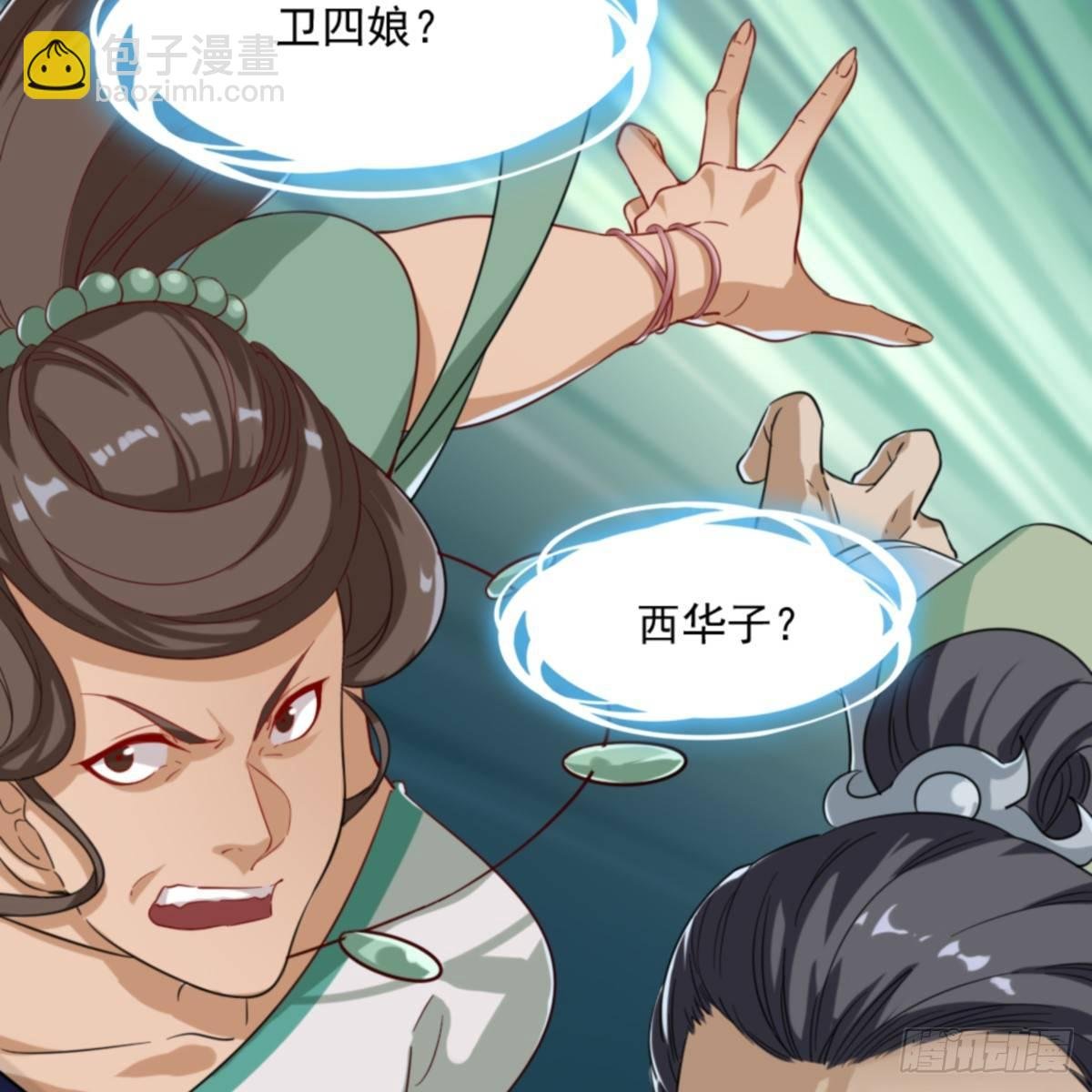 第一百零四话 折木成兵