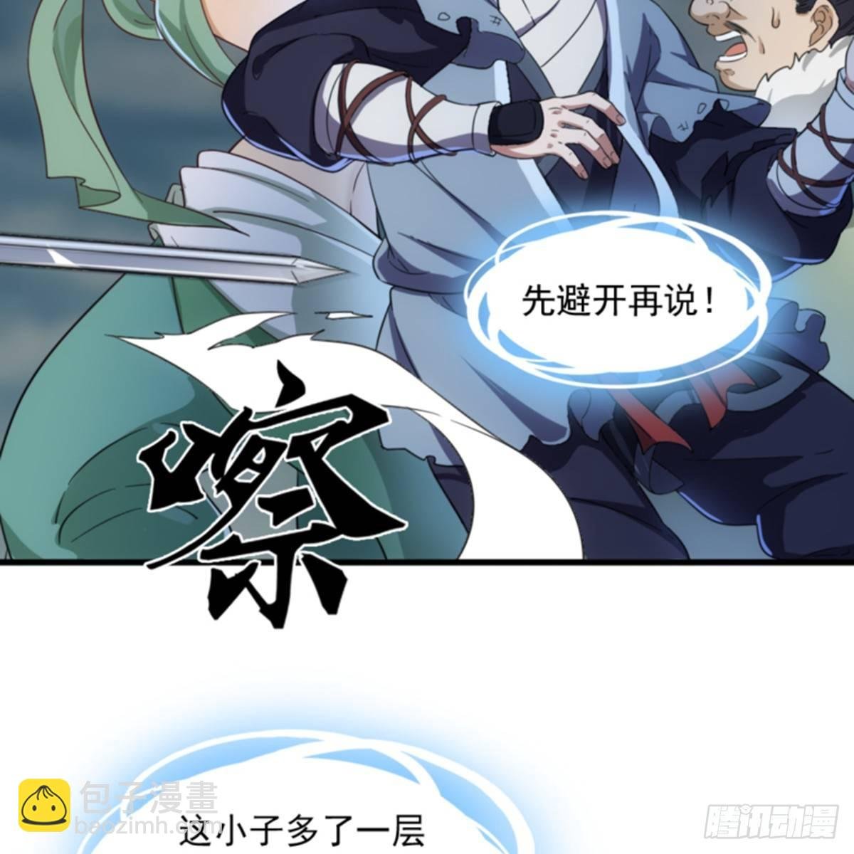 第一百零五话 两仪剑法