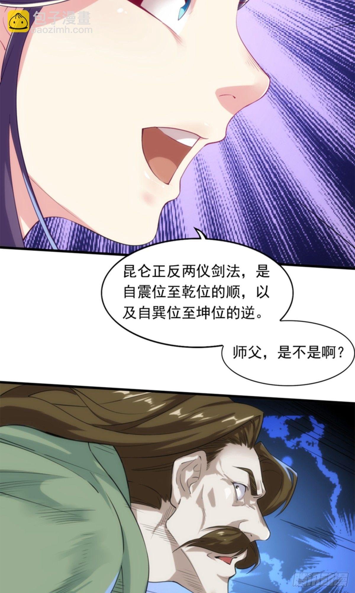 第一百零六话 破阵