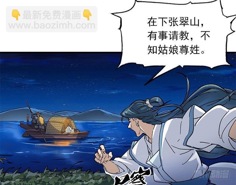 第十话 雨夜