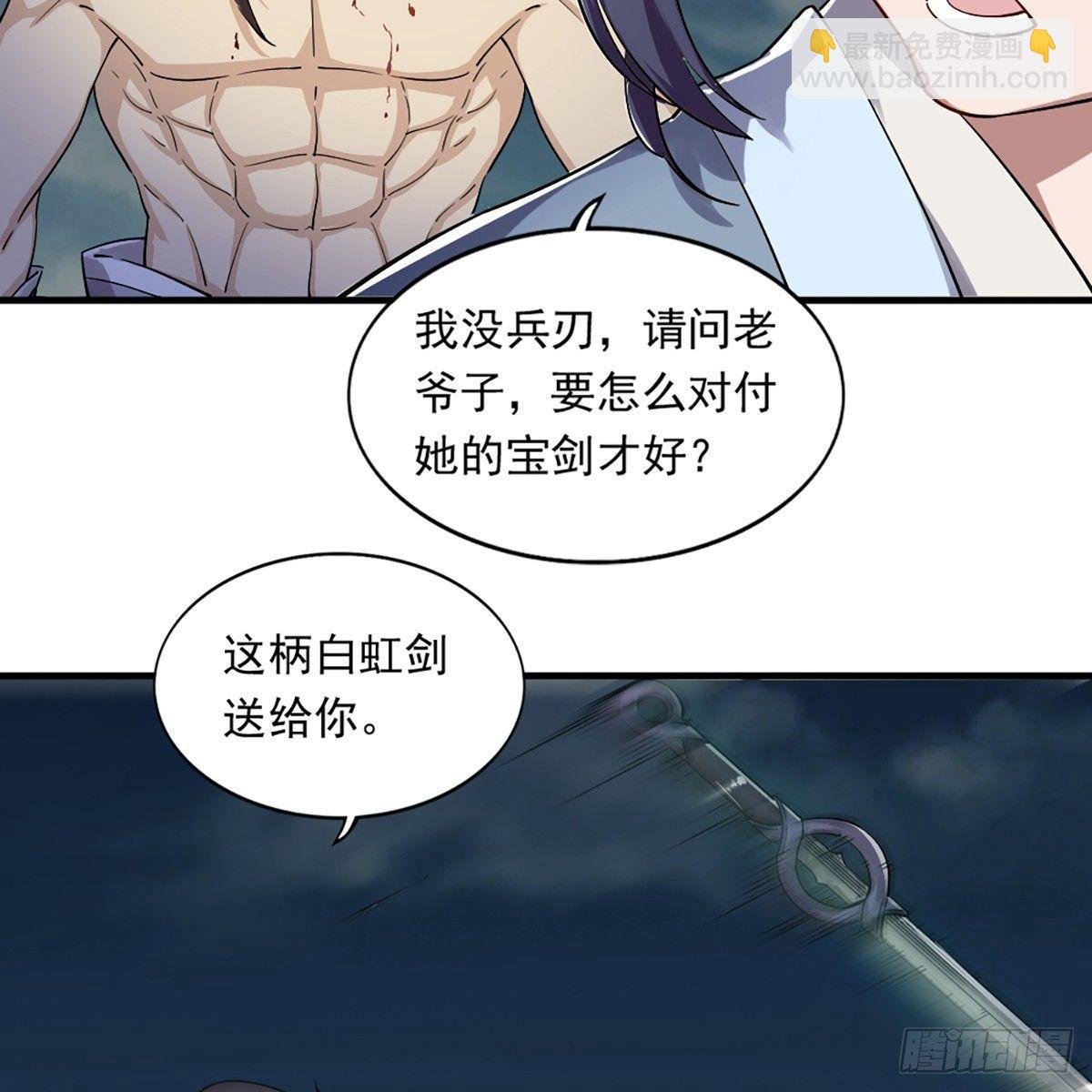 第一百零八话 白虹贯日