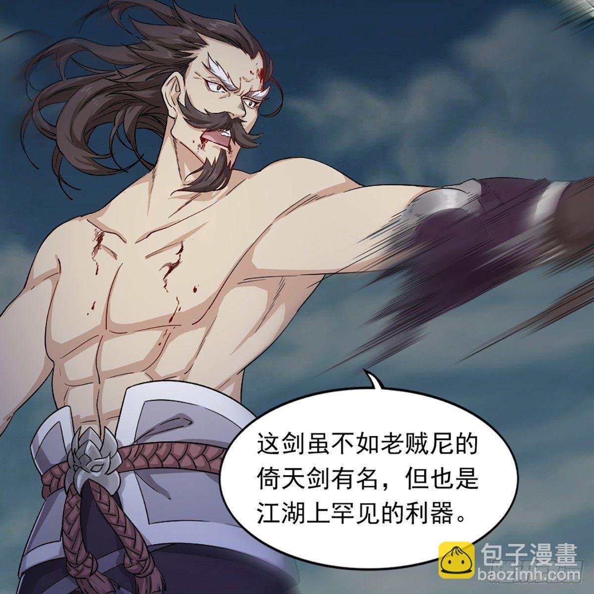 第一百零八话 白虹贯日