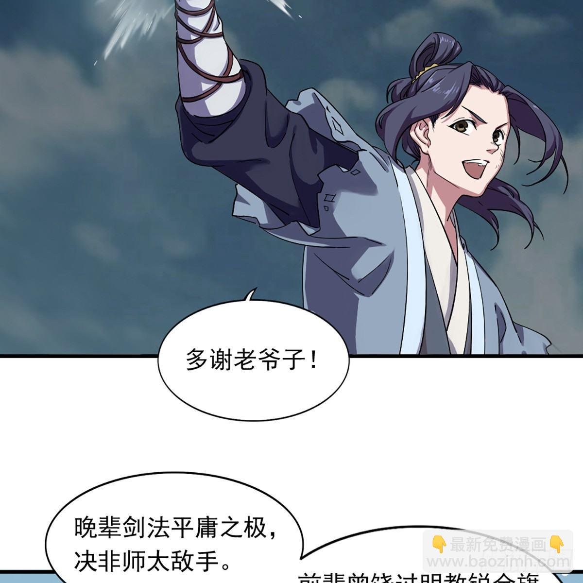 第一百零八话 白虹贯日