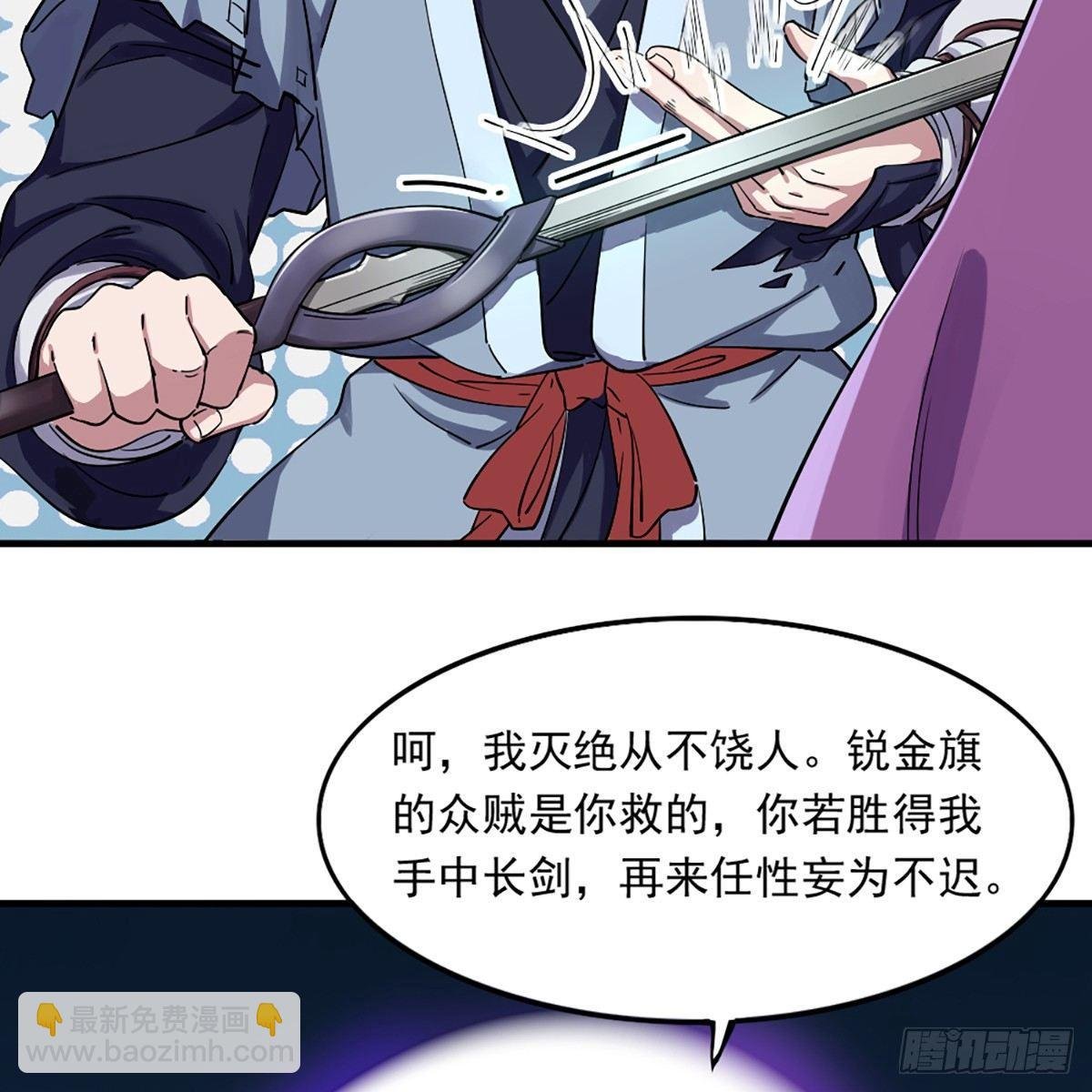 第一百零八话 白虹贯日