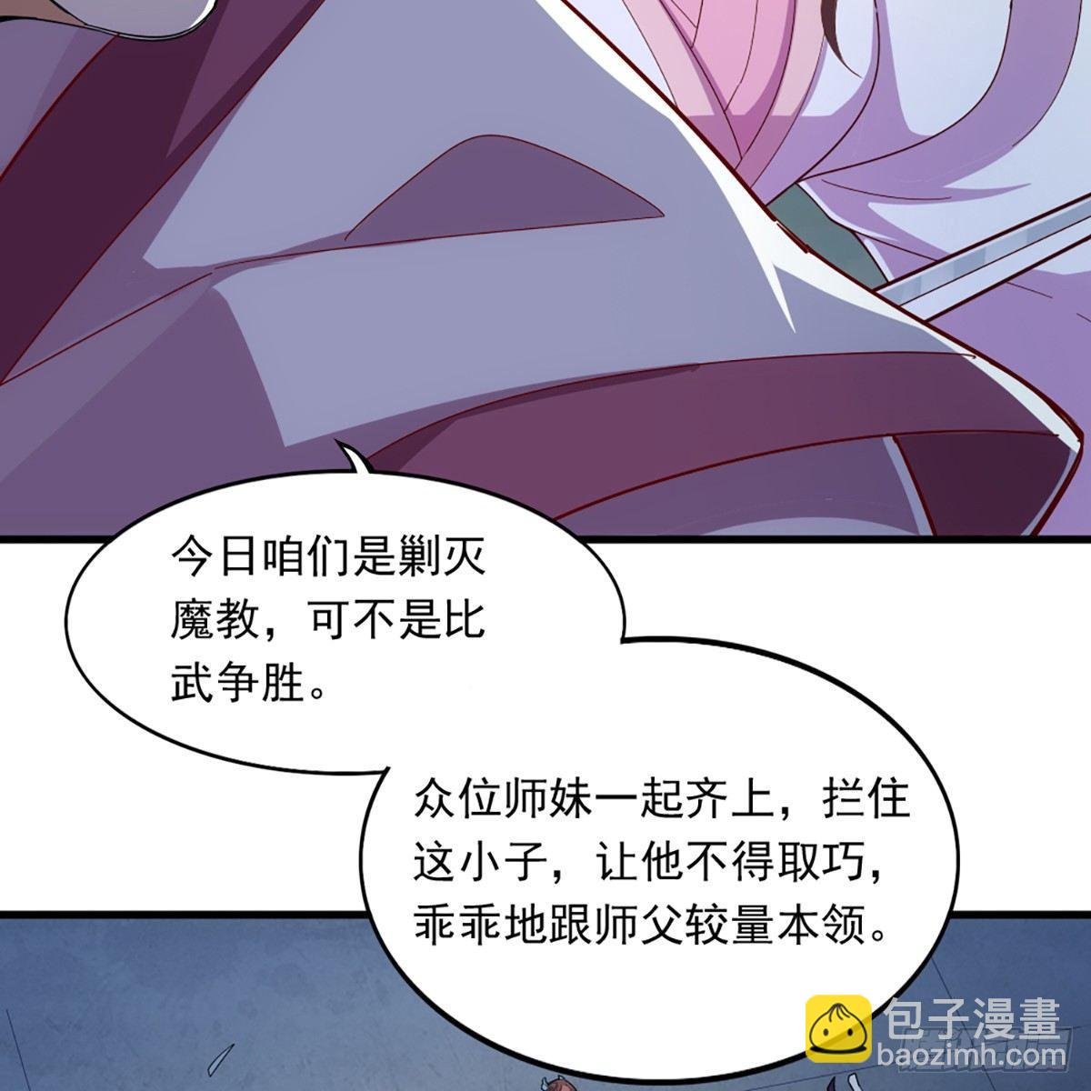 第一百零九话 万花丛中过