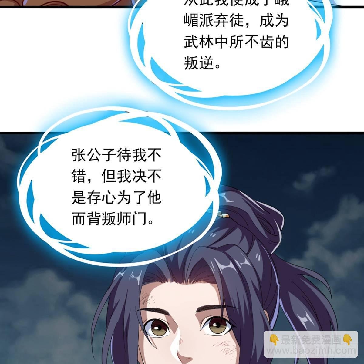 第一百一十一话 冷剑