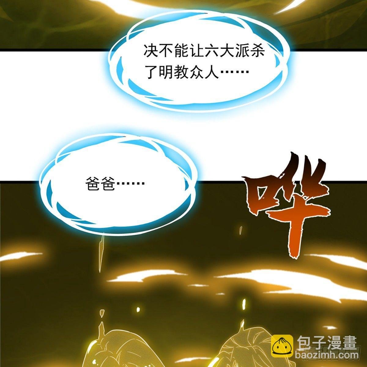 第一百一十二话 死而后已