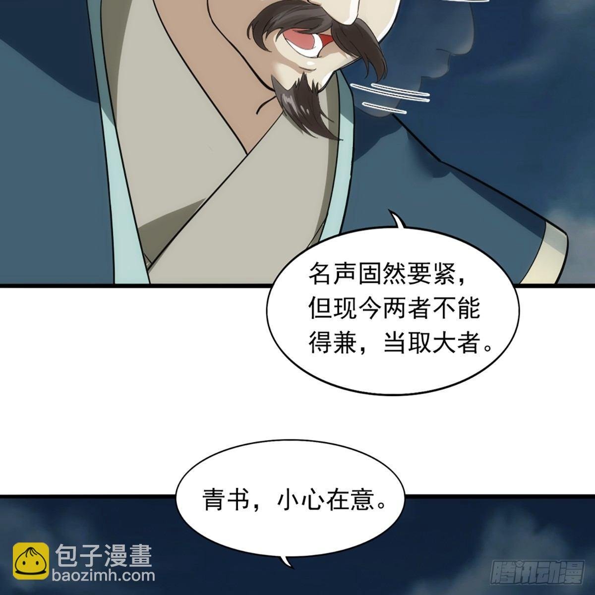 第一百一十二话 死而后已