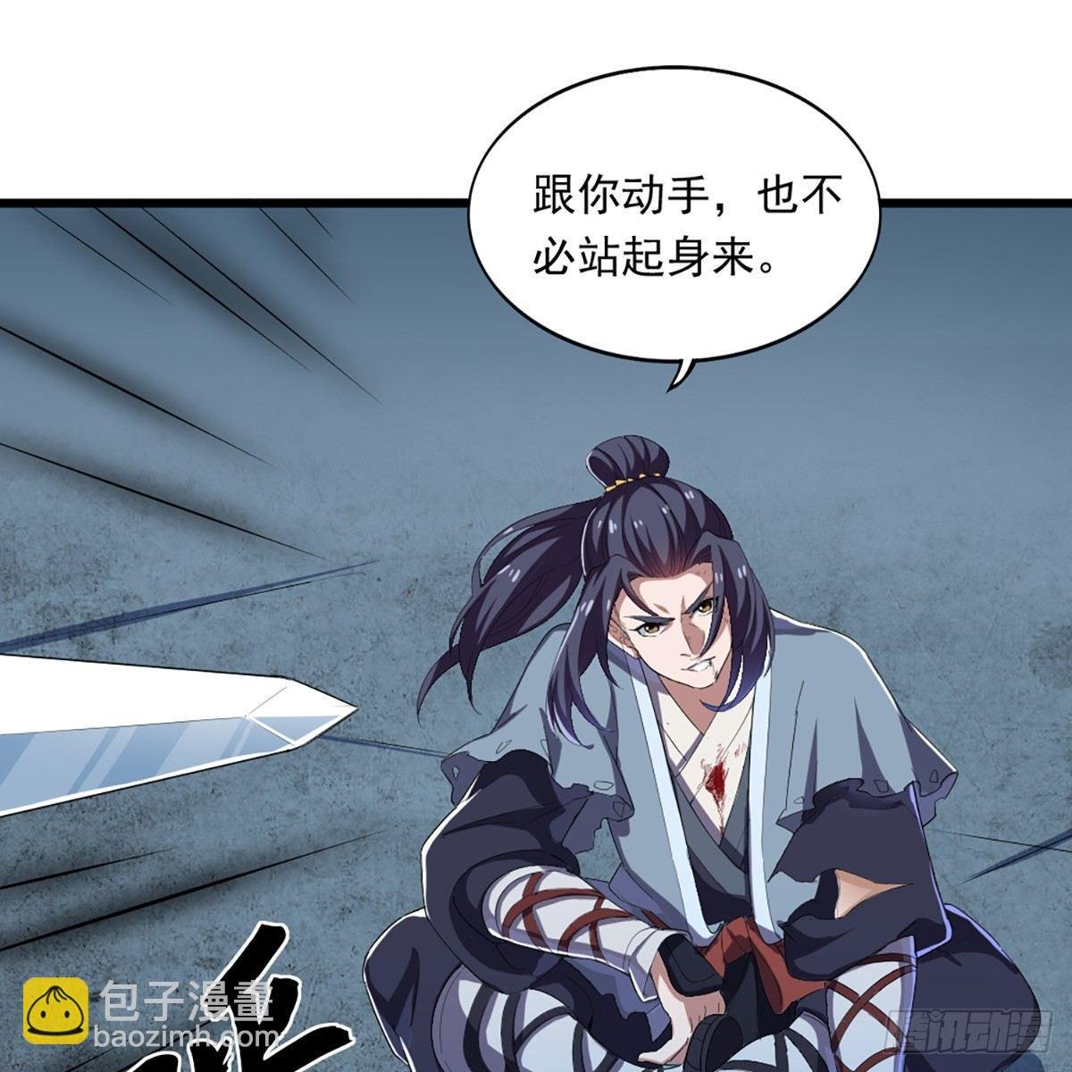 第一百一十三话 四两拨千斤
