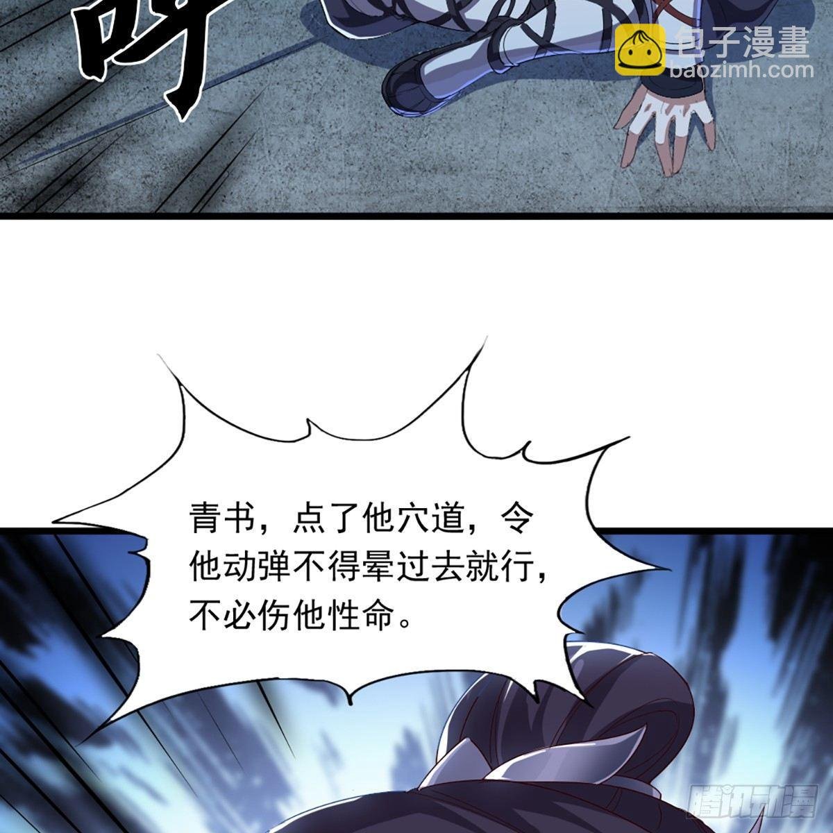 第一百一十三话 四两拨千斤