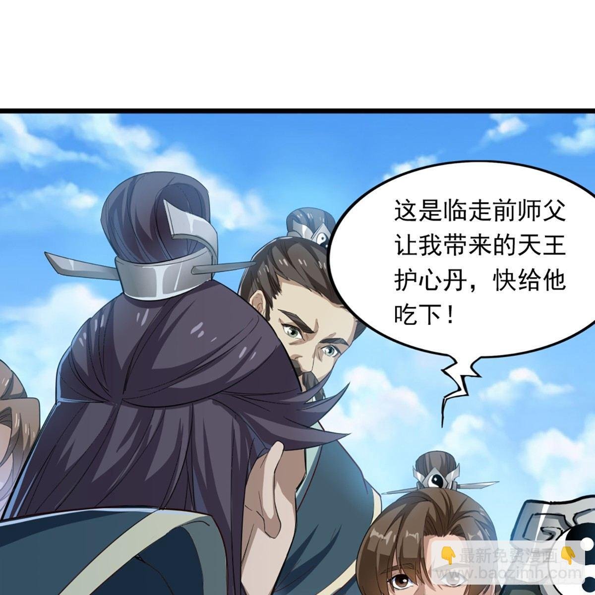 第一百一十五话 念碎劈心