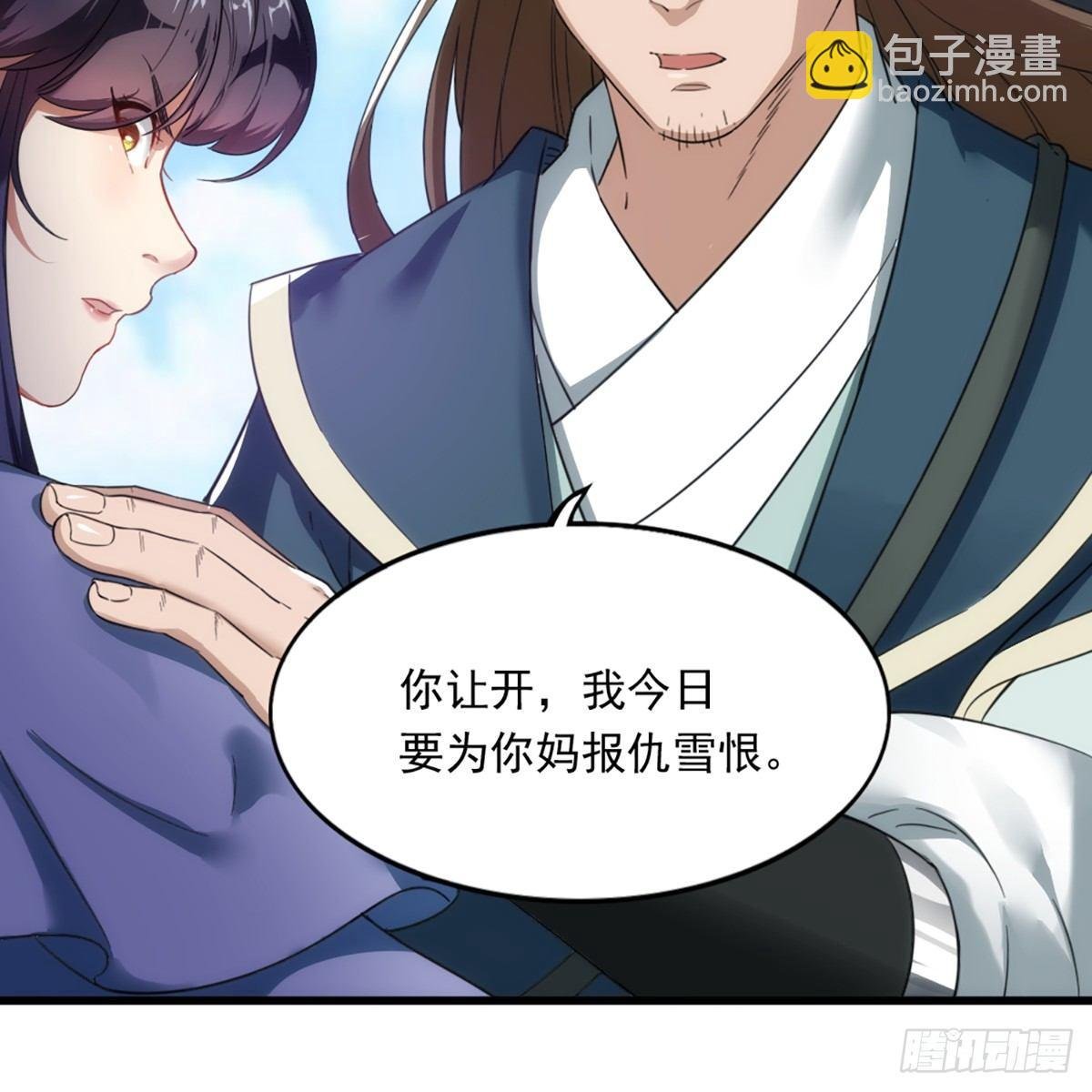 第一百一十五话 念碎劈心