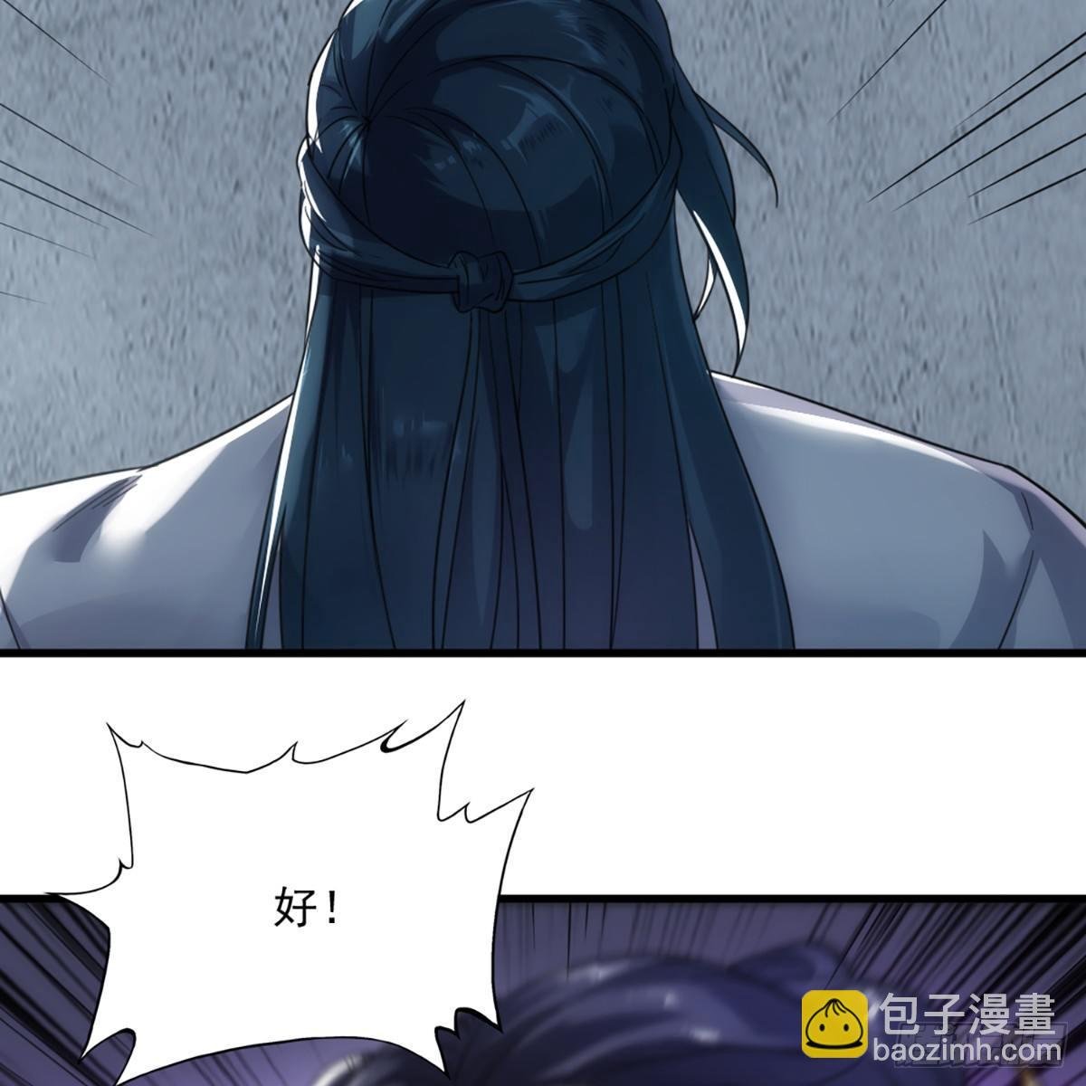第一百一十五话 念碎劈心