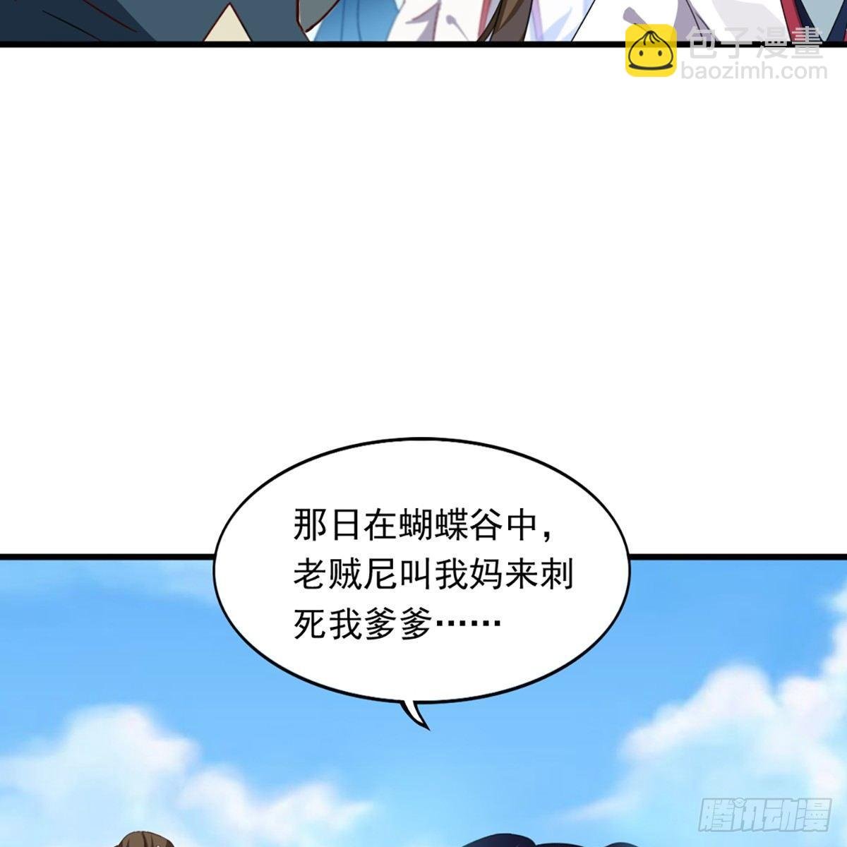 第一百一十五话 念碎劈心