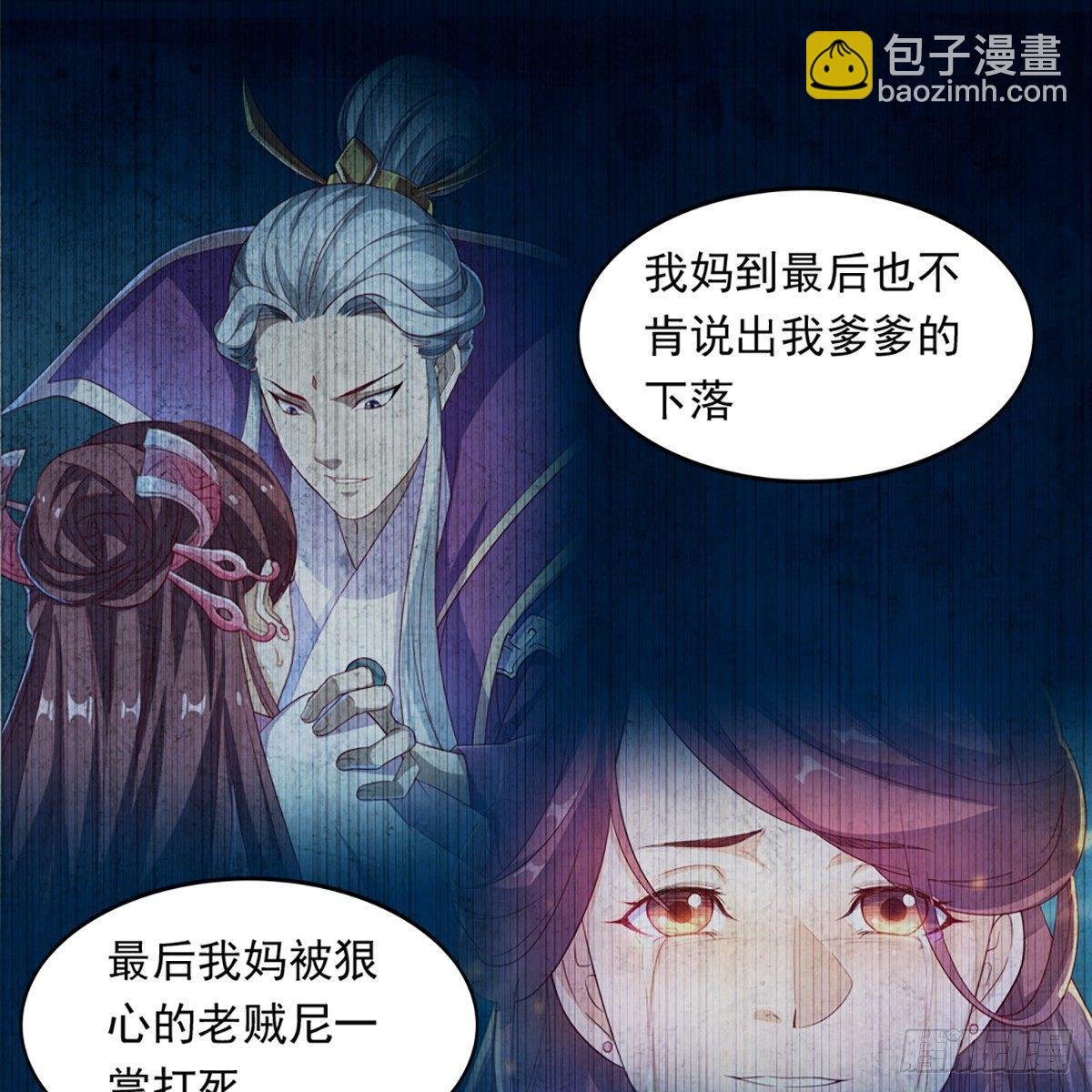 第一百一十五话 念碎劈心