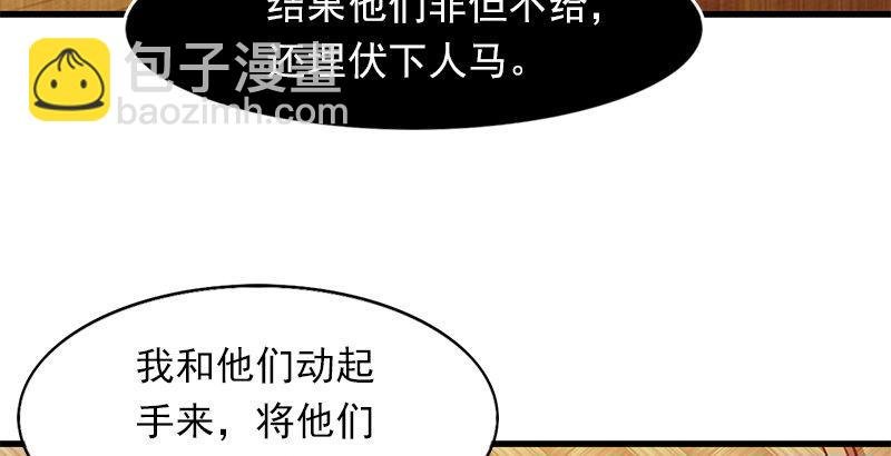 第十一话 真相