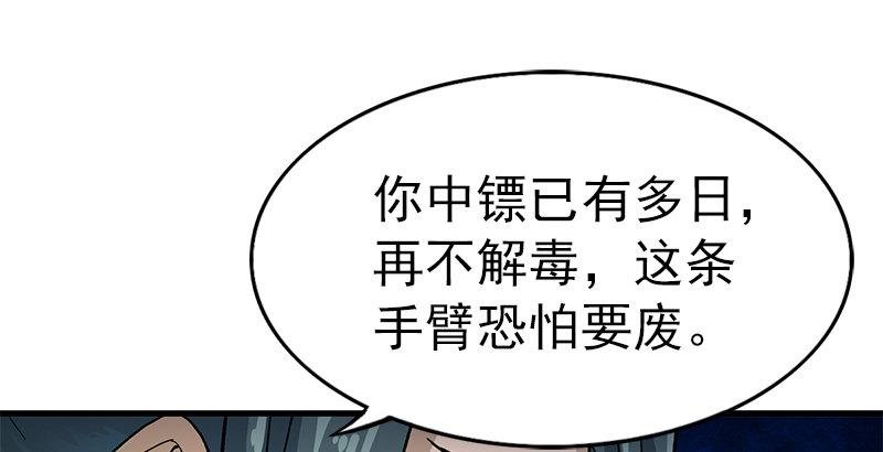 第十一话 真相