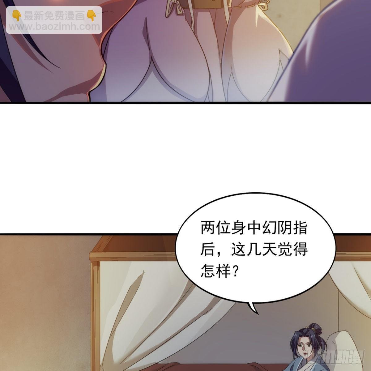 第一百一十七话 明教之主