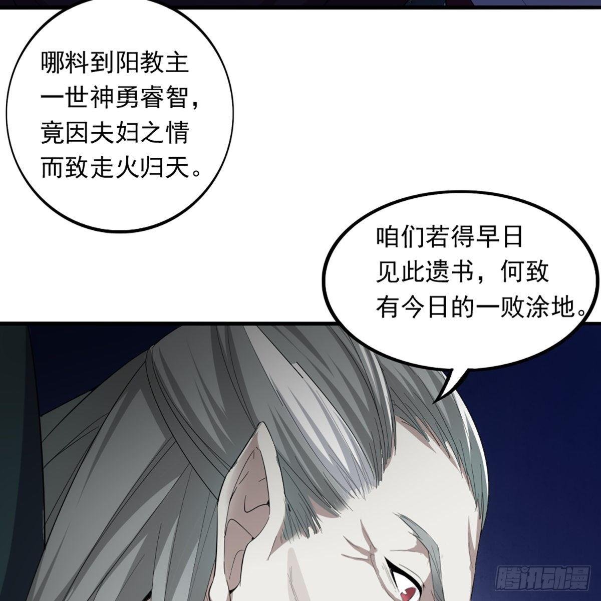 第一百一十九话 暗道拾忆