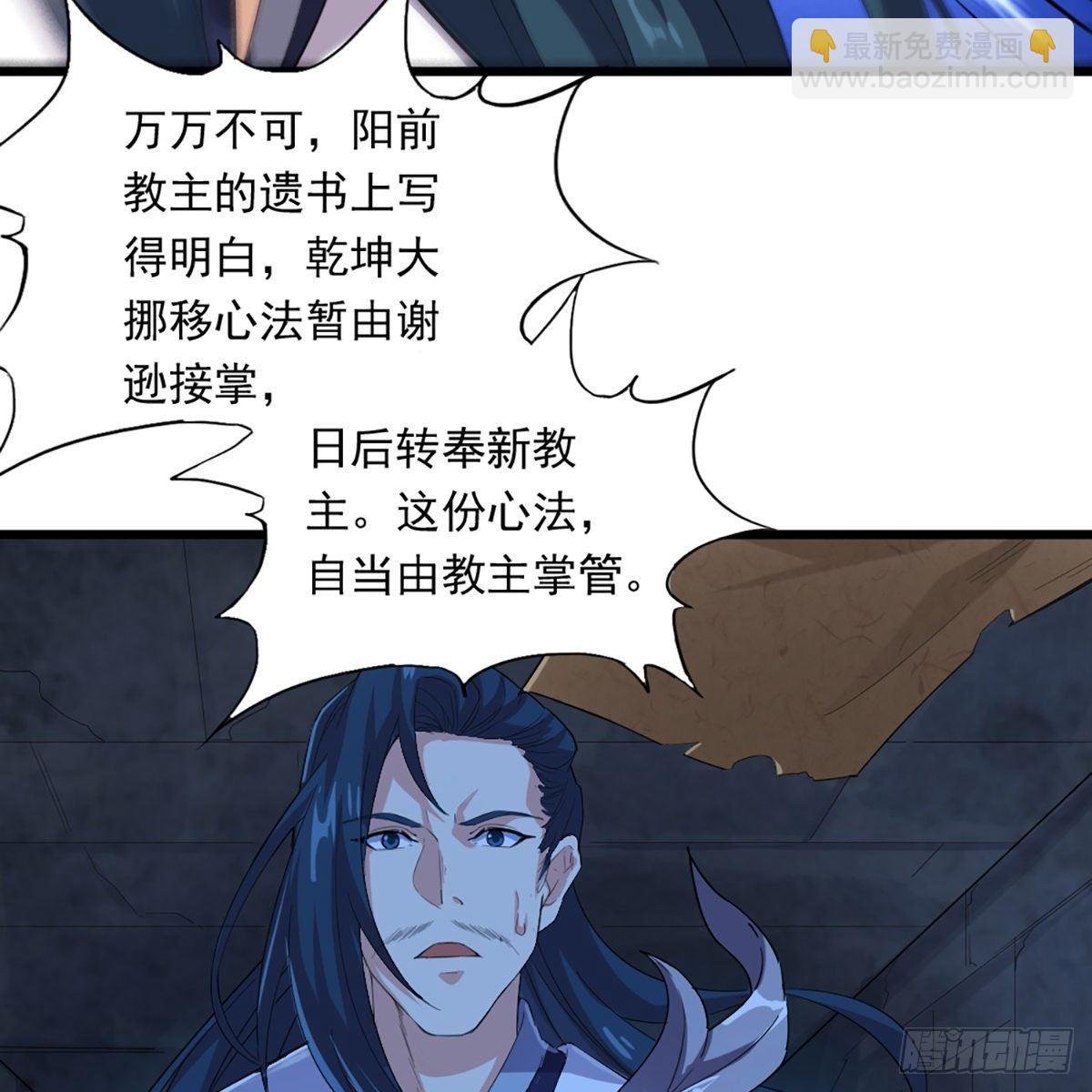 第一百一十九话 暗道拾忆