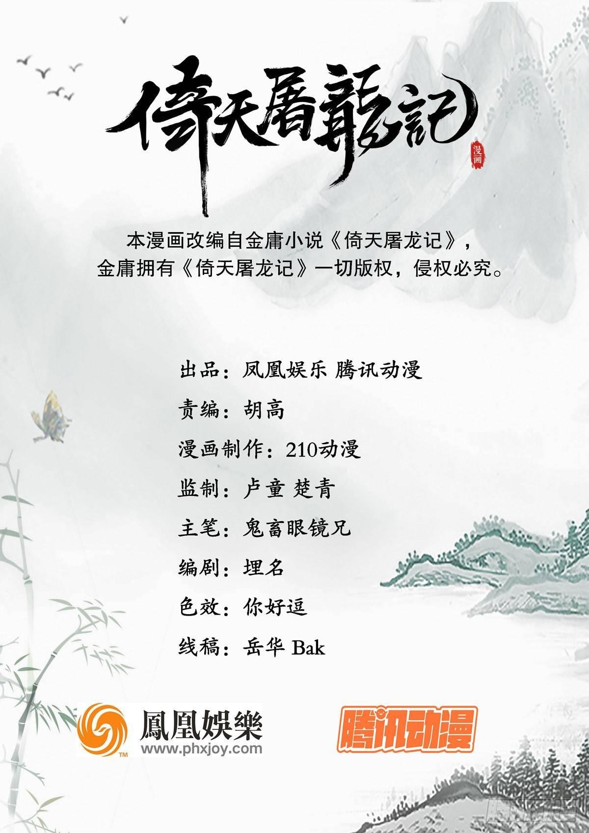 第一百二十一话 群雄归心约三章