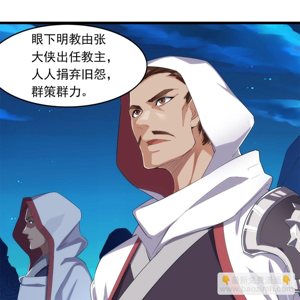 第一百二十一话 群雄归心约三章