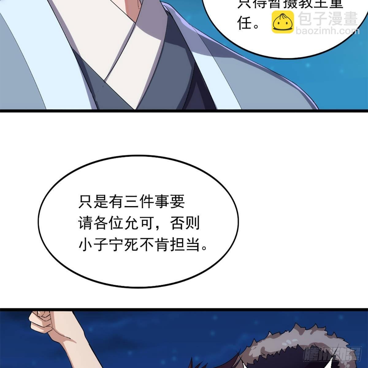 第一百二十一话 群雄归心约三章