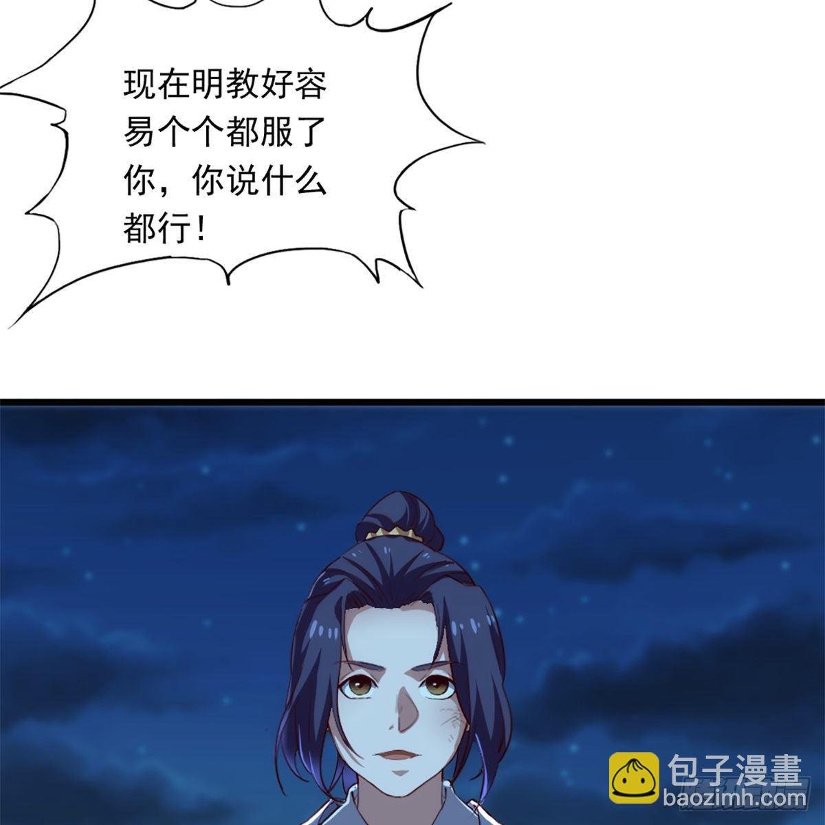 第一百二十一话 群雄归心约三章