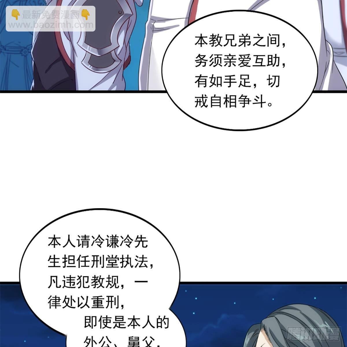 第一百二十一话 群雄归心约三章