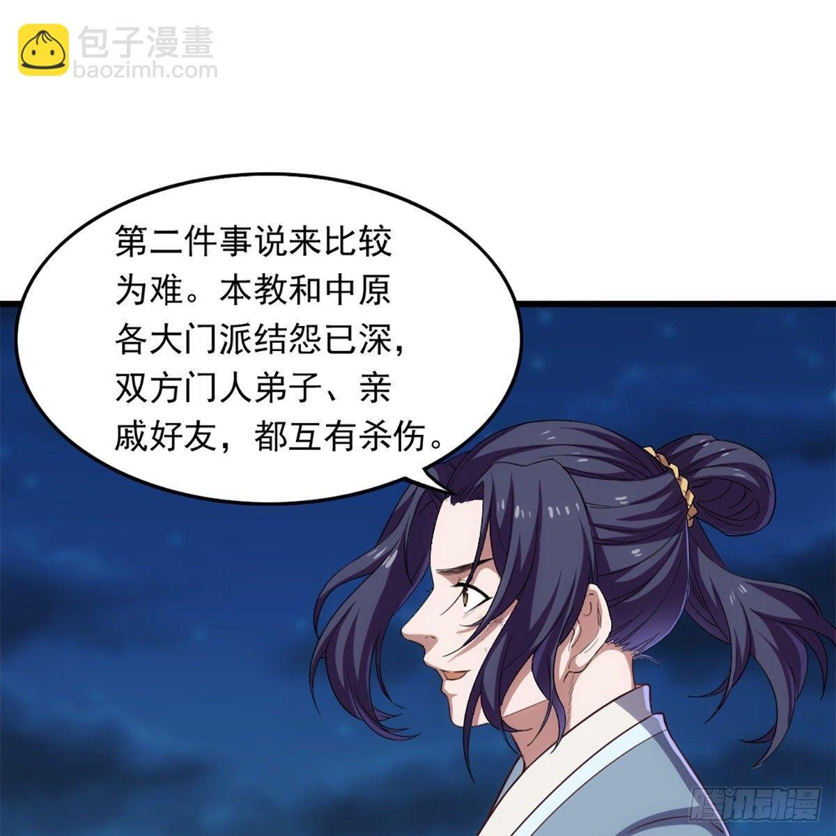 第一百二十一话 群雄归心约三章