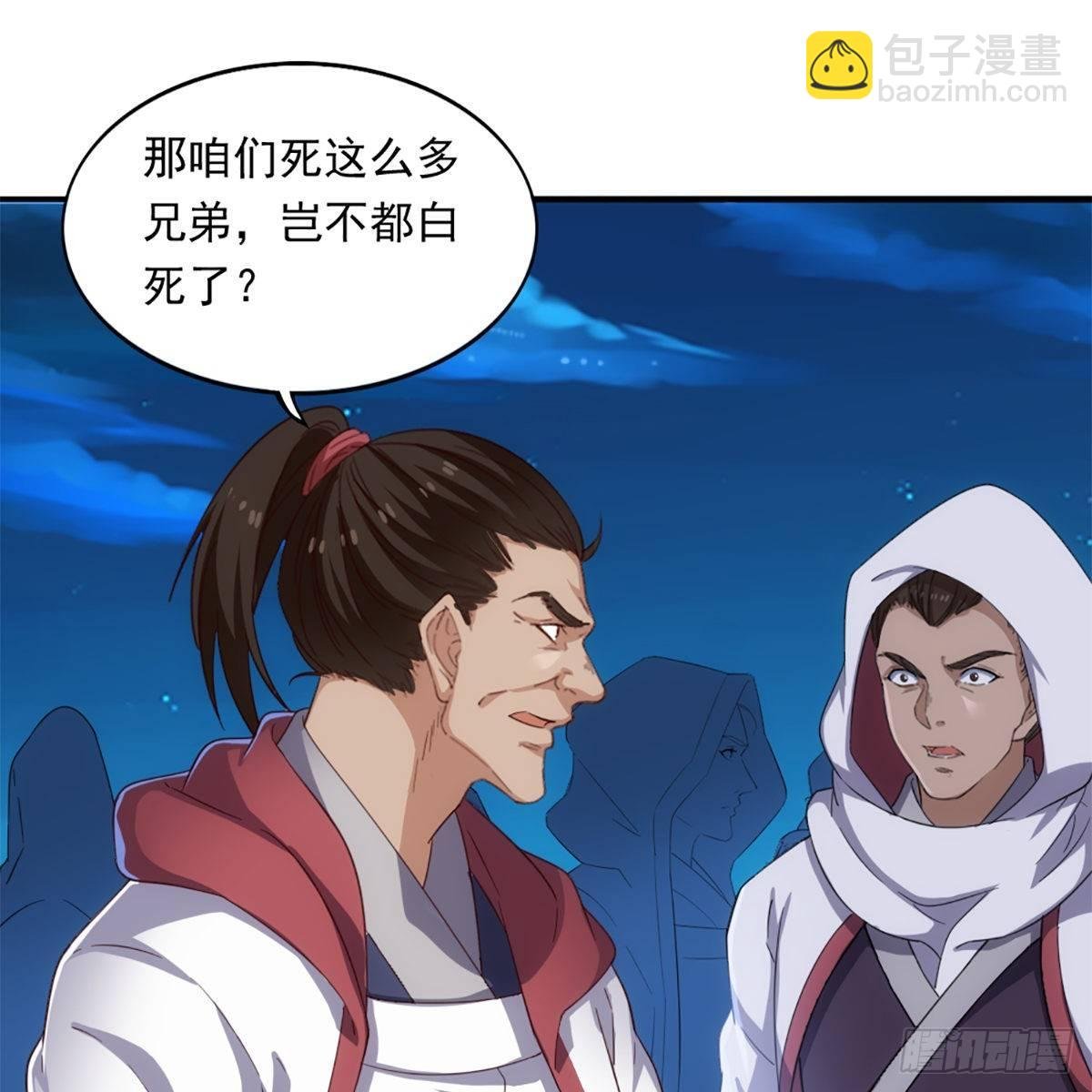 第一百二十一话 群雄归心约三章